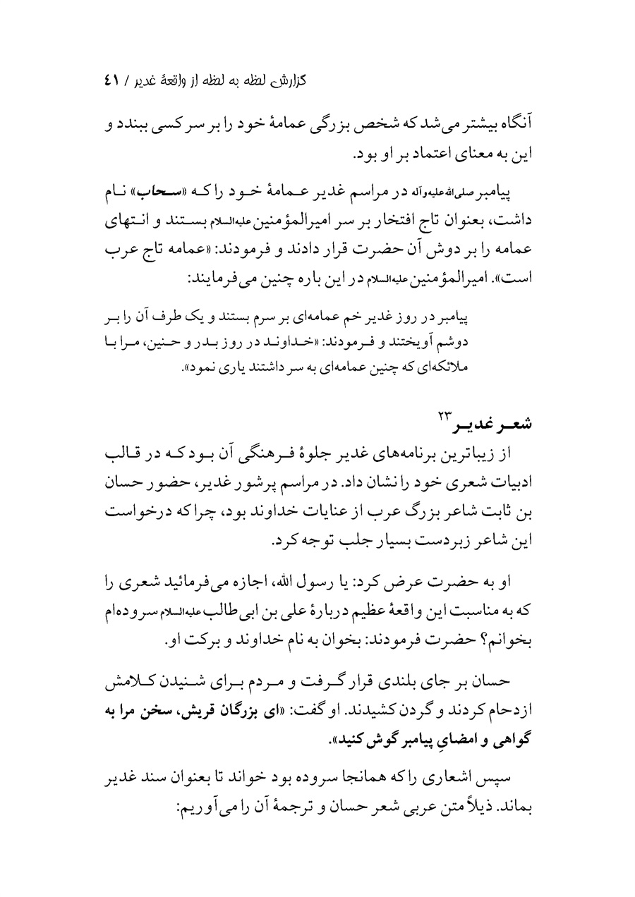 صفحه ۴۱