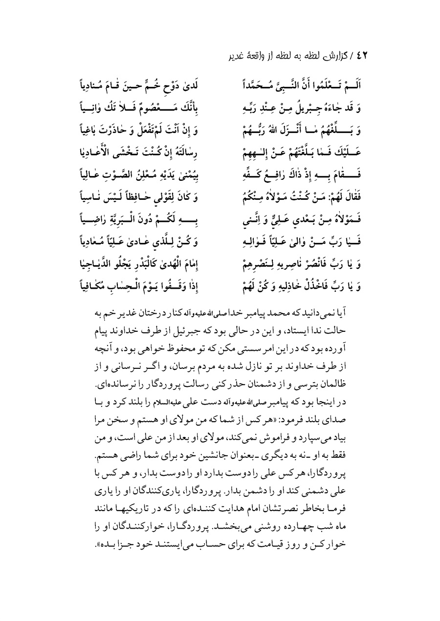 صفحه ۴۲