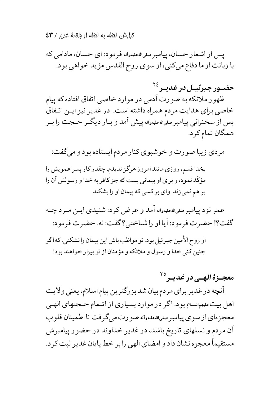 صفحه ۴۳