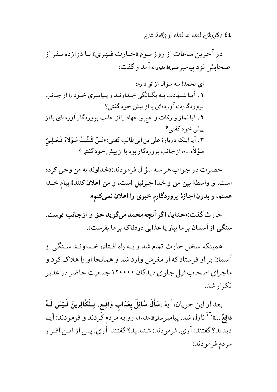 صفحه ۴۴