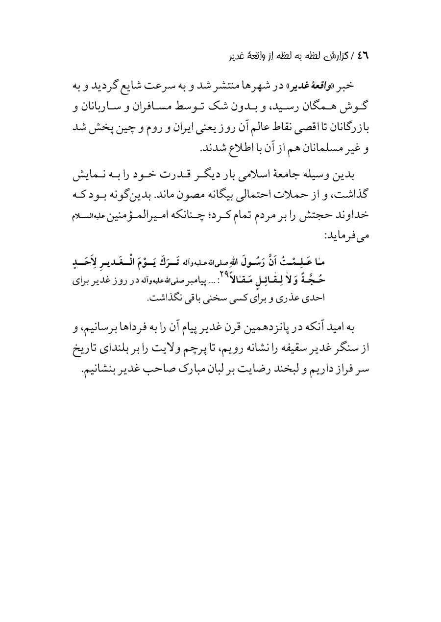 صفحه ۴۶