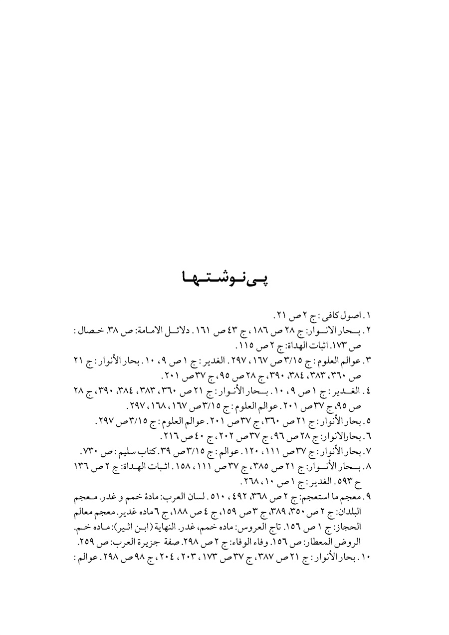 صفحه ۴۷