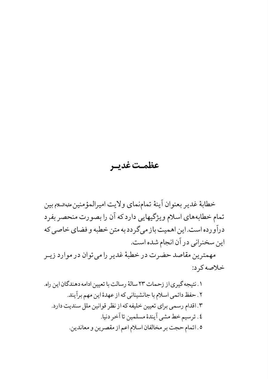 صفحه ۷