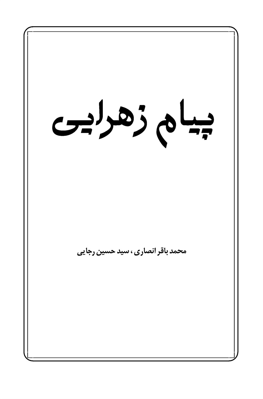 تصویر صفحه ۱
