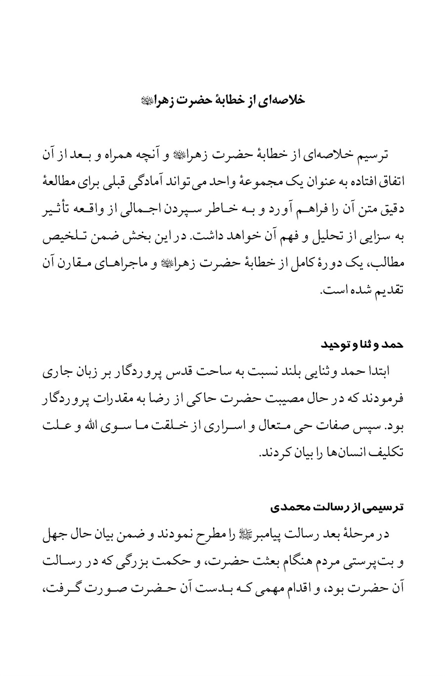 تصویر صفحه ۱۲