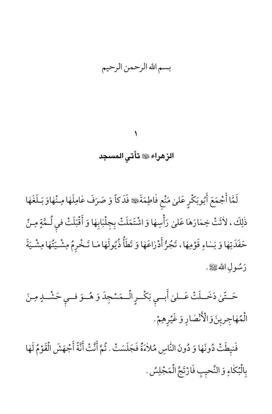 تصویر صفحه ۲۶