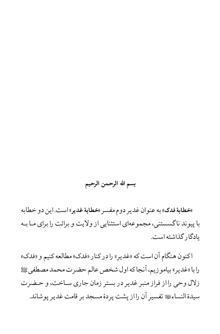 تصویر صفحه ۳