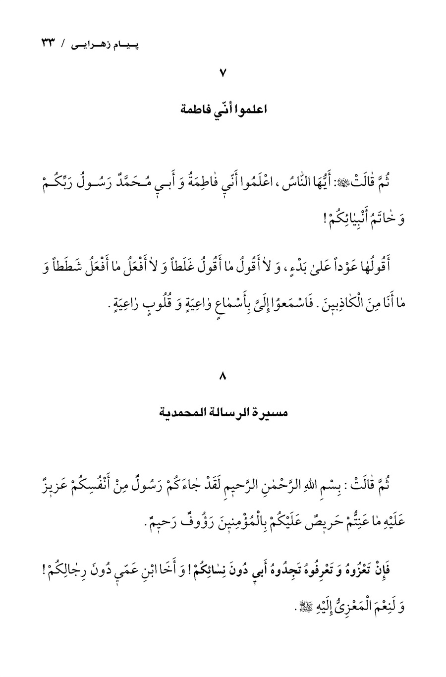 تصویر صفحه ۳۳