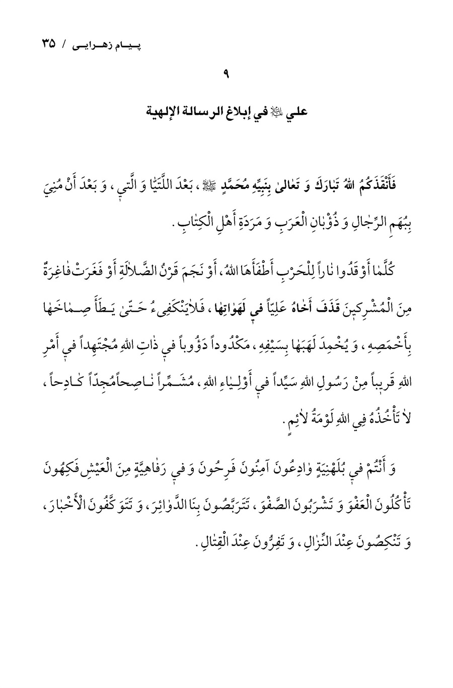 تصویر صفحه ۳۵