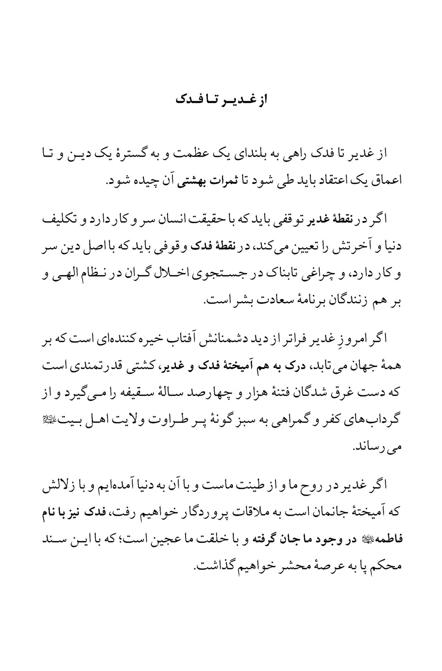 تصویر صفحه ۴