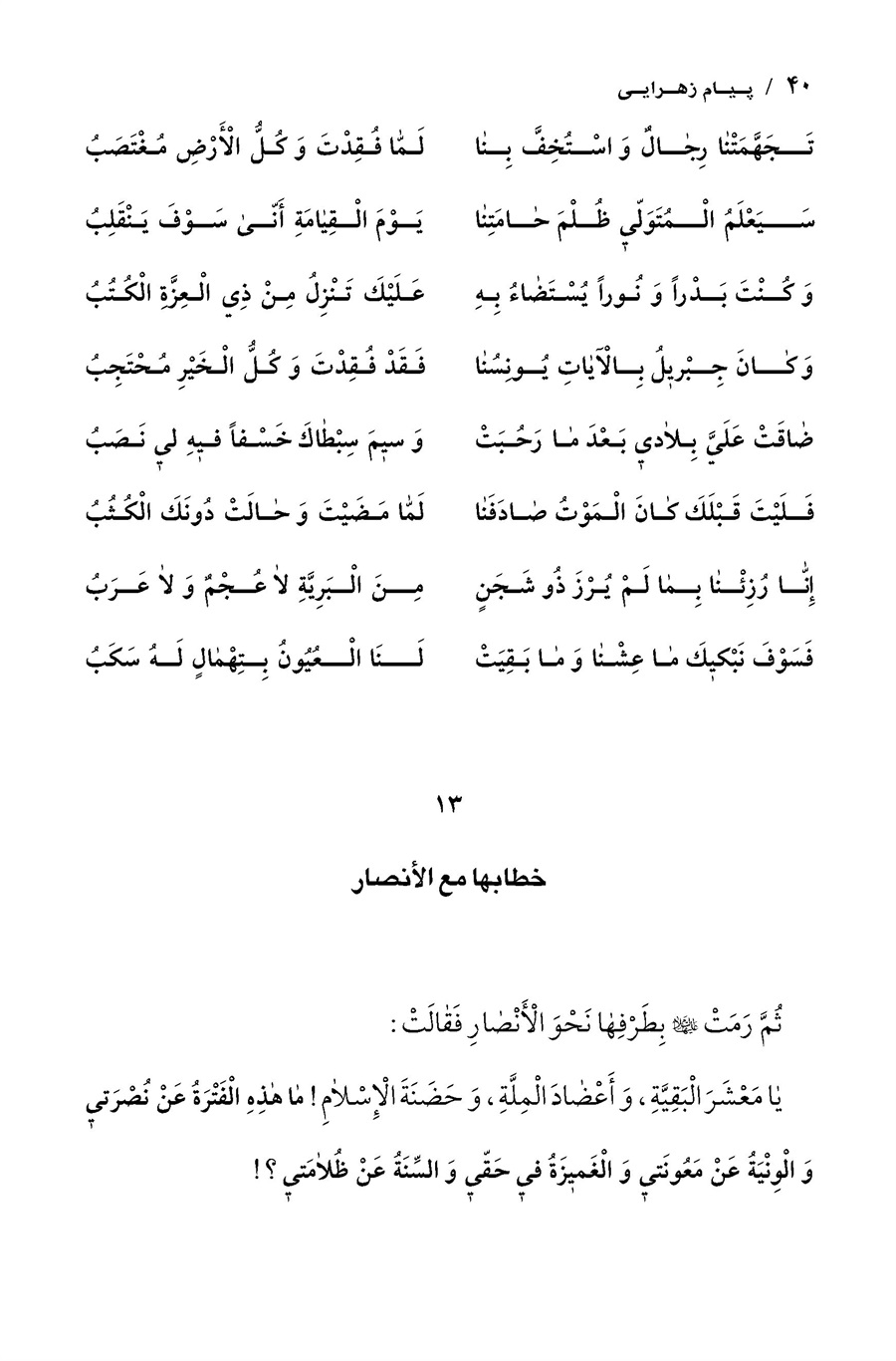 تصویر صفحه ۴۰