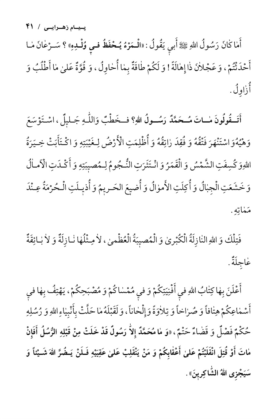 تصویر صفحه ۴۱