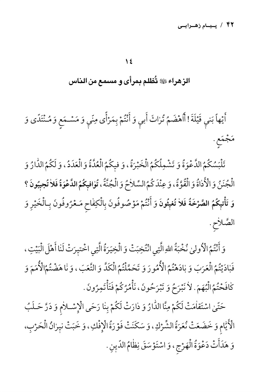 تصویر صفحه ۴۲