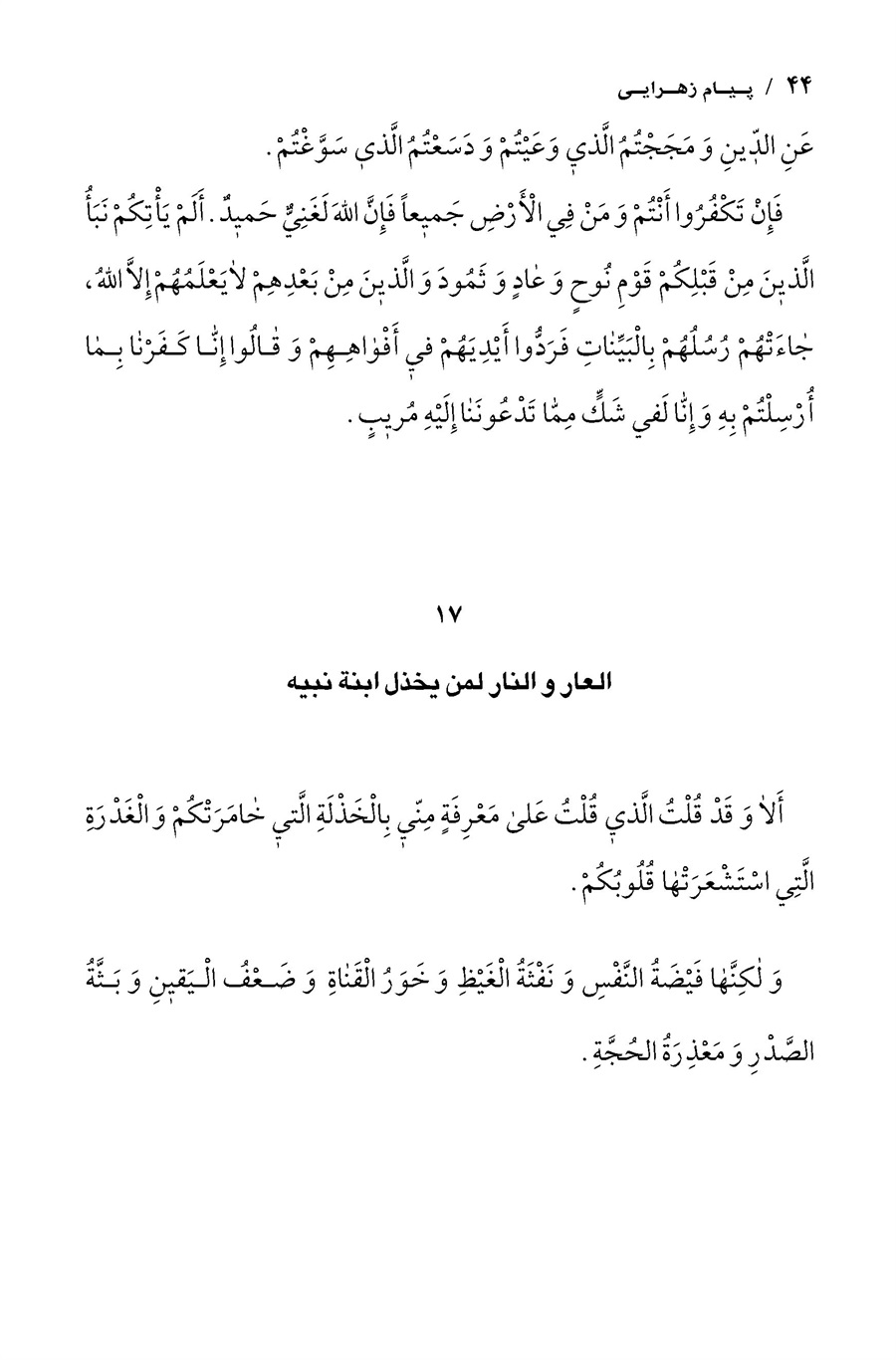تصویر صفحه ۴۴