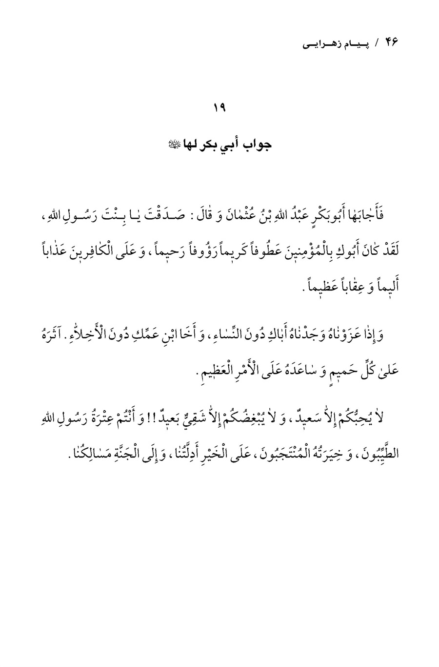 تصویر صفحه ۴۶