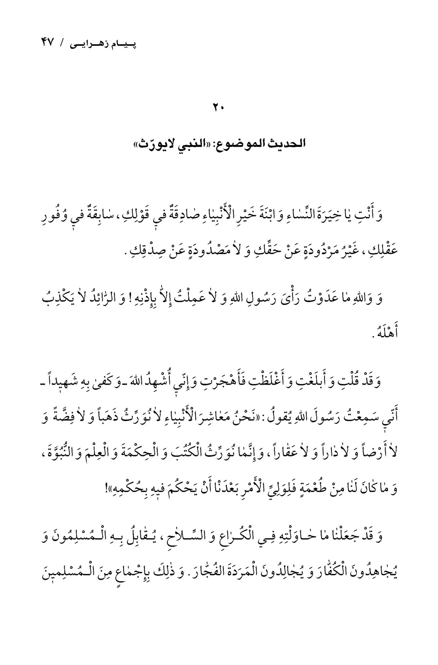 تصویر صفحه ۴۷