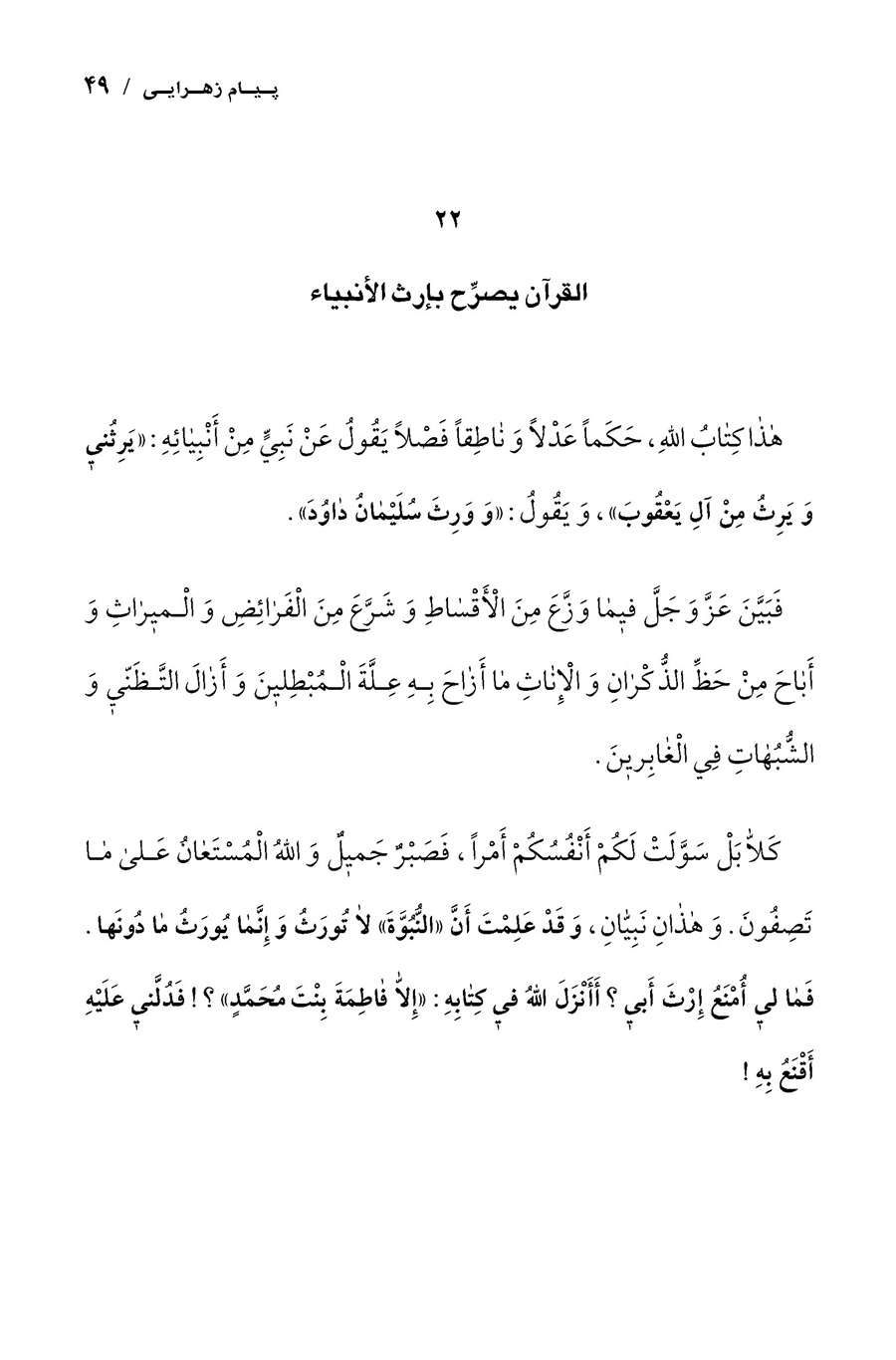 تصویر صفحه ۴۹