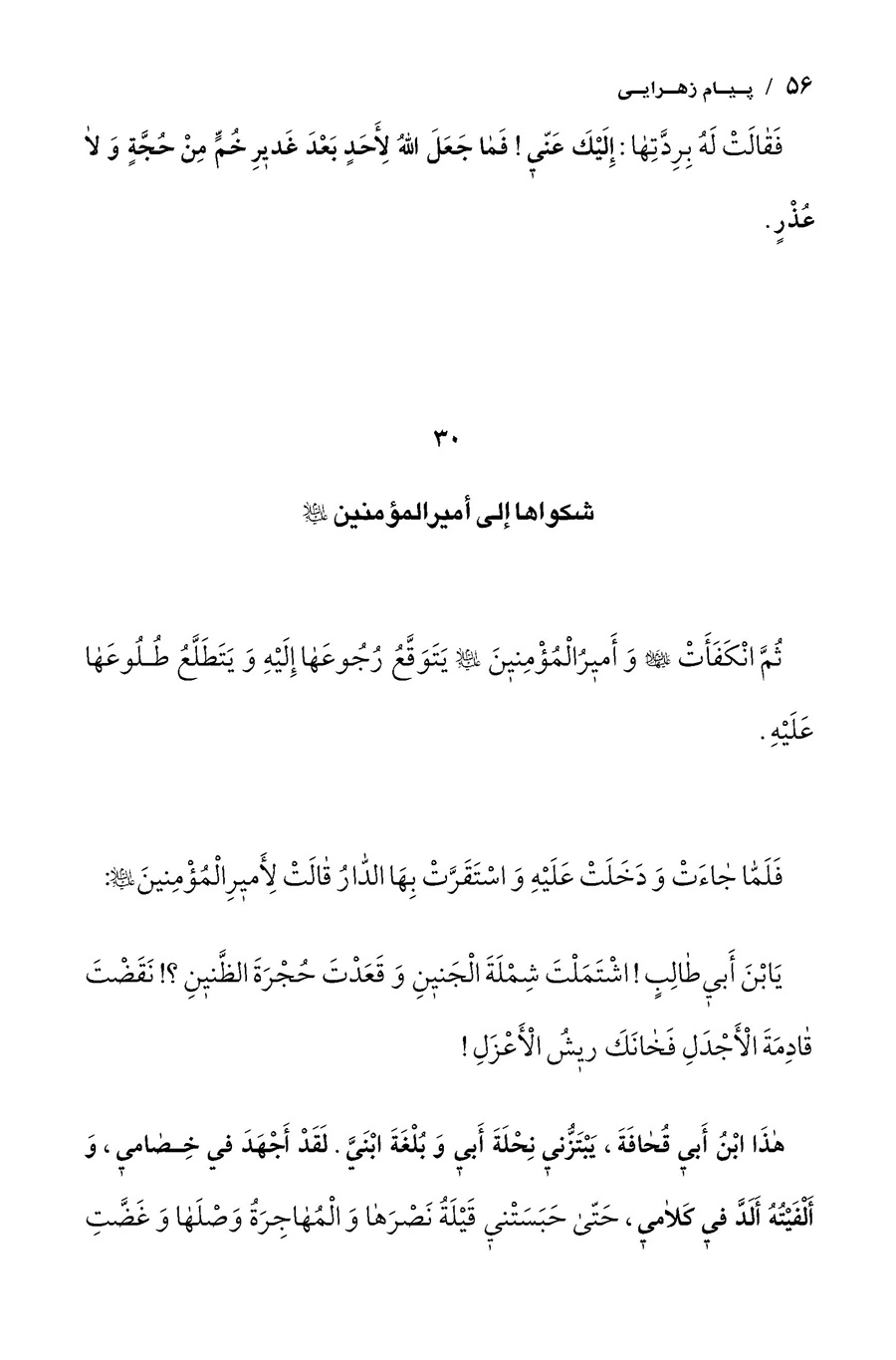 تصویر صفحه ۵۶