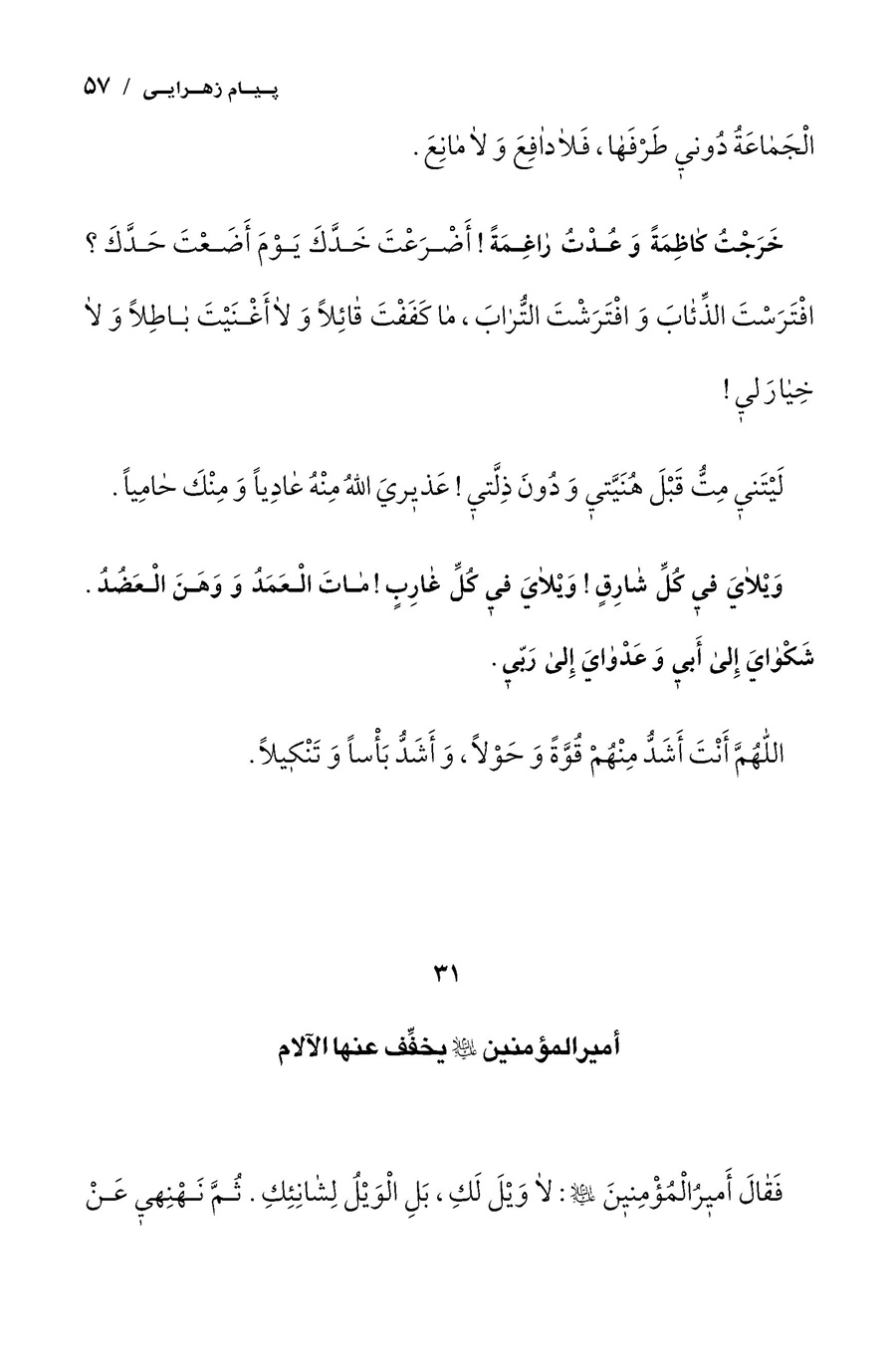 تصویر صفحه ۵۷