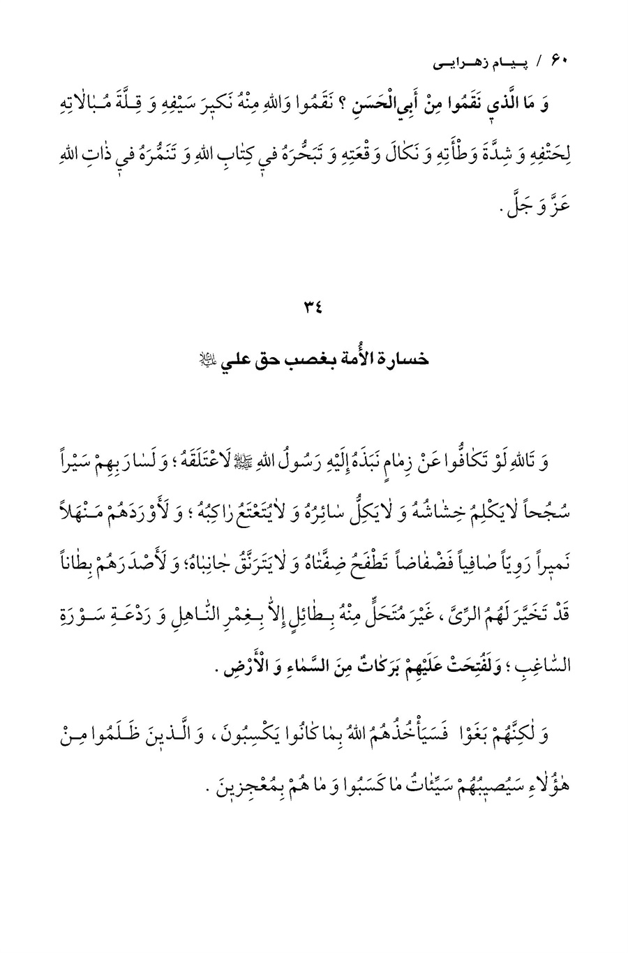 تصویر صفحه ۶۰