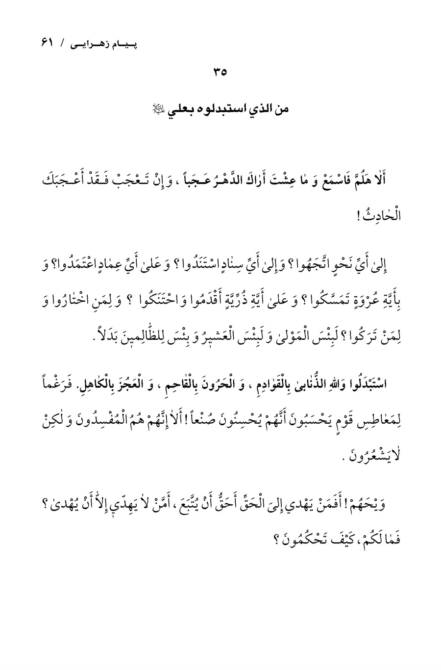 تصویر صفحه ۶۱