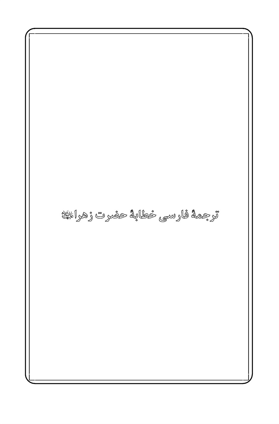 تصویر صفحه ۶۴
