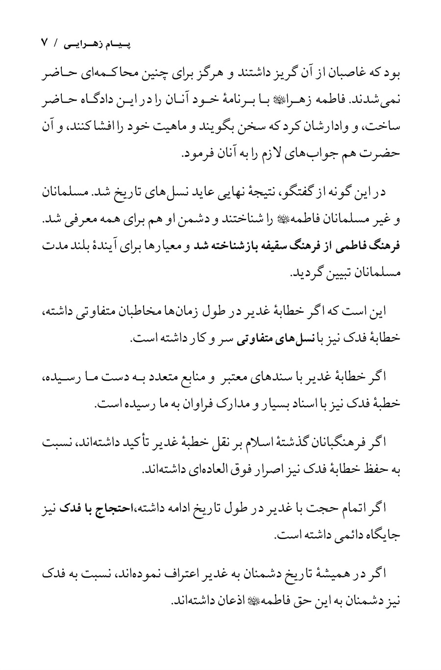 تصویر صفحه ۷